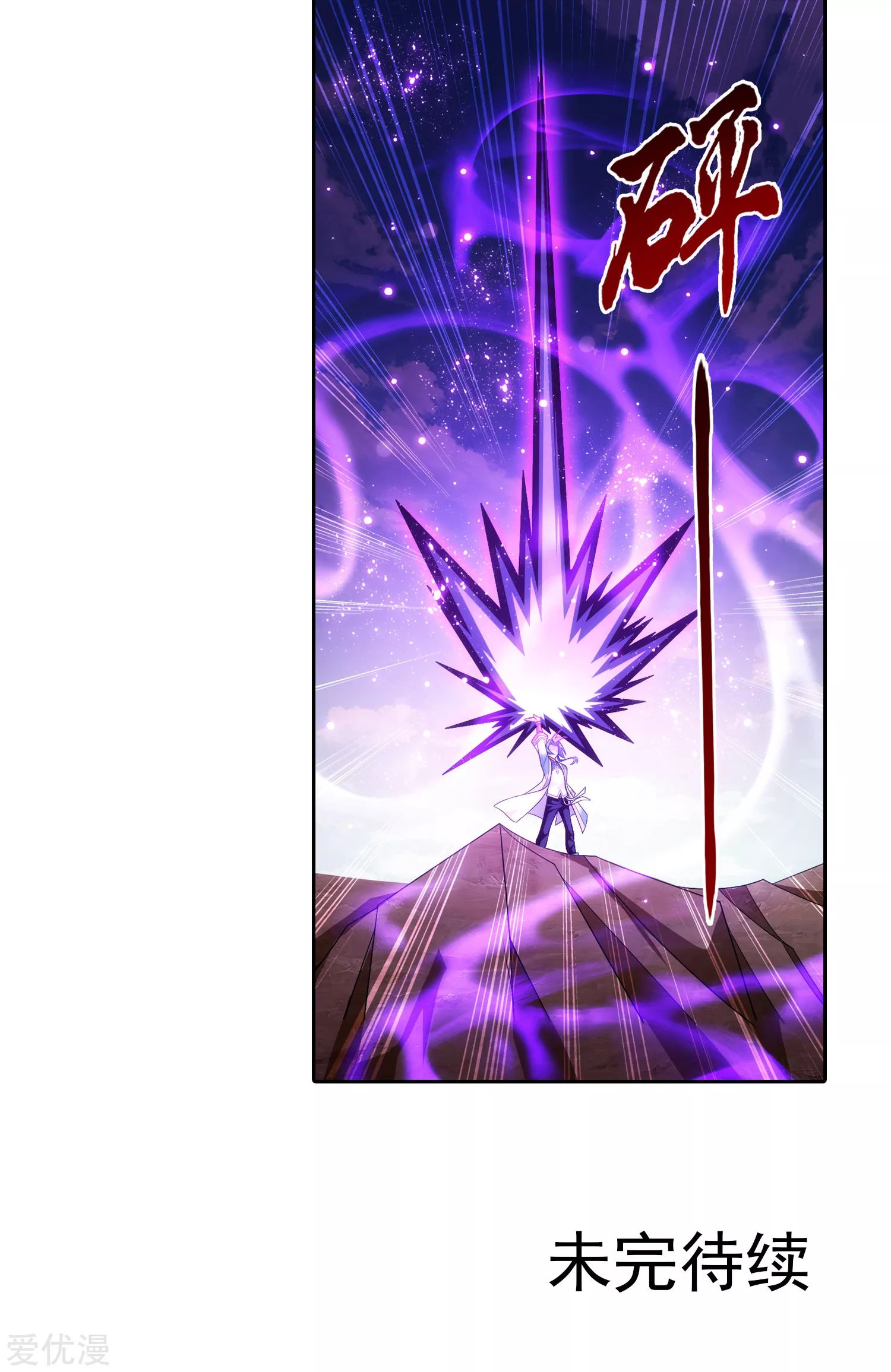 Da Zhu Zai ศึกปรมาจารย์สะท้านฟ้า (ชนจีน) ตอนที่ 234 หน้า 21