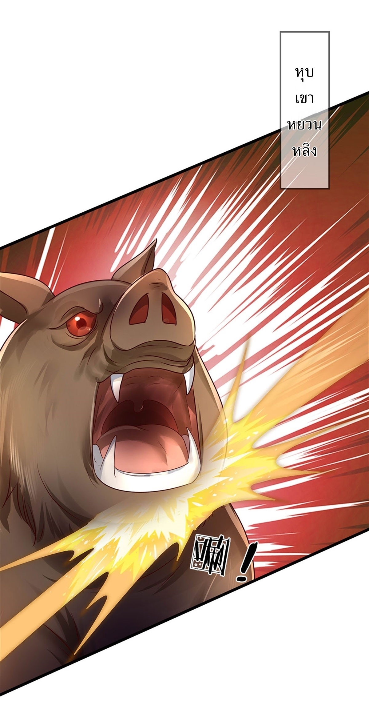 I Can Change The Timeline of Everything เกิดใหม่ในต่างโลก พร้อมระบบโกงเวลาสุดเกรียน ตอนที่ 36 หน้า 21