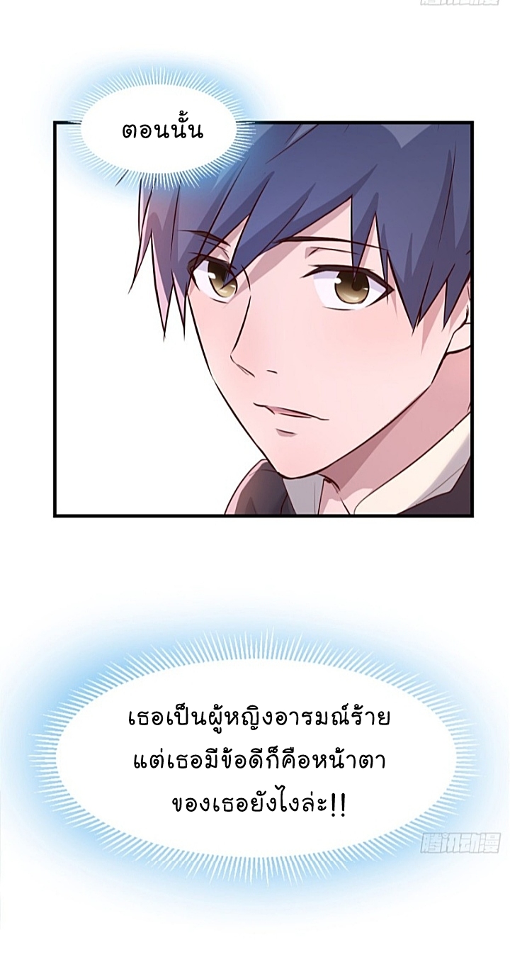 My sister is a famous star – พี่สาวฉันเป็นดาราดัง ตอนที่ 14 หน้า 8