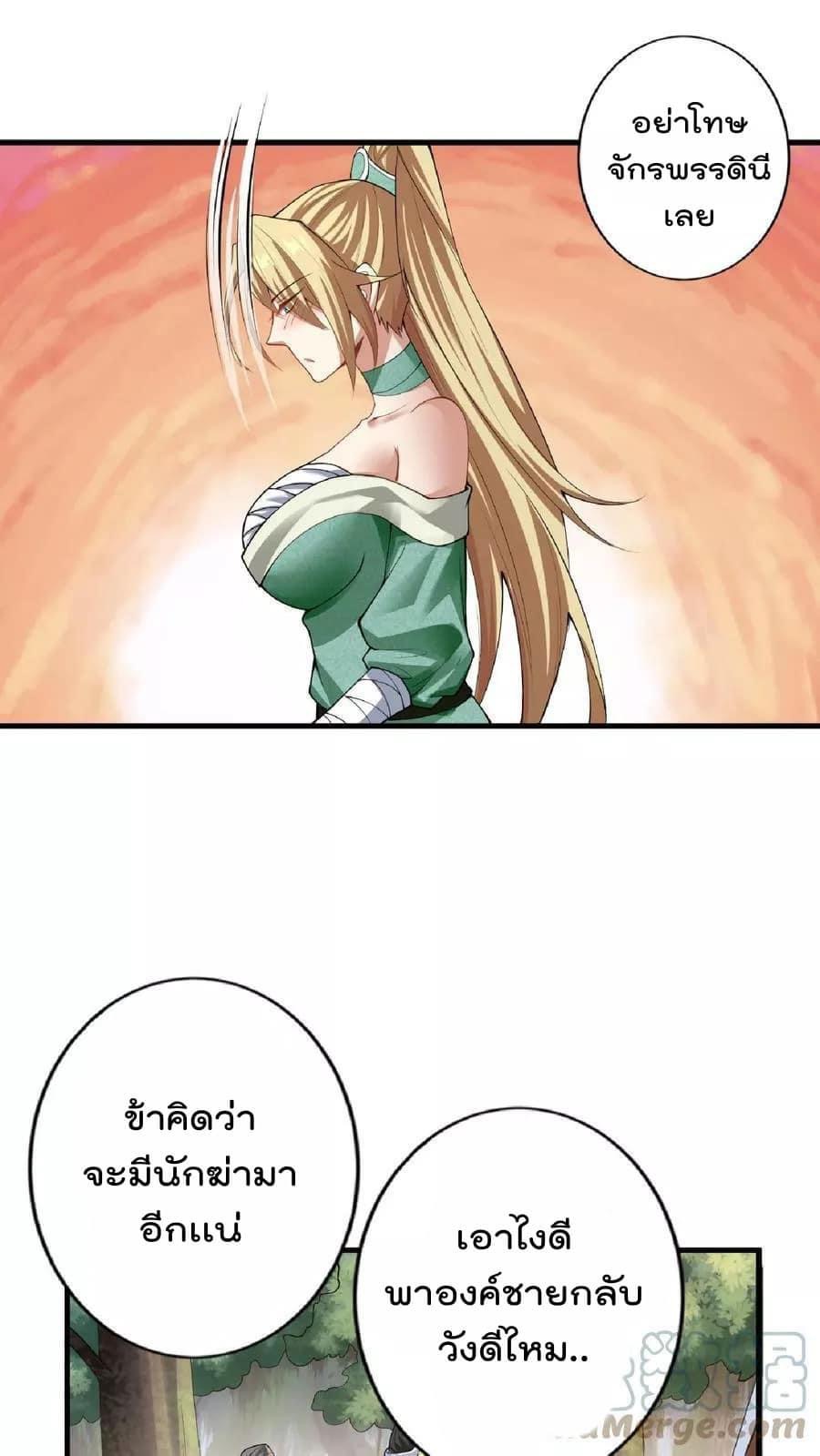 สุดยอดนักฆ่ากลับชาติมาเกิดใหม่ ตอนที่ 8 หน้า 7