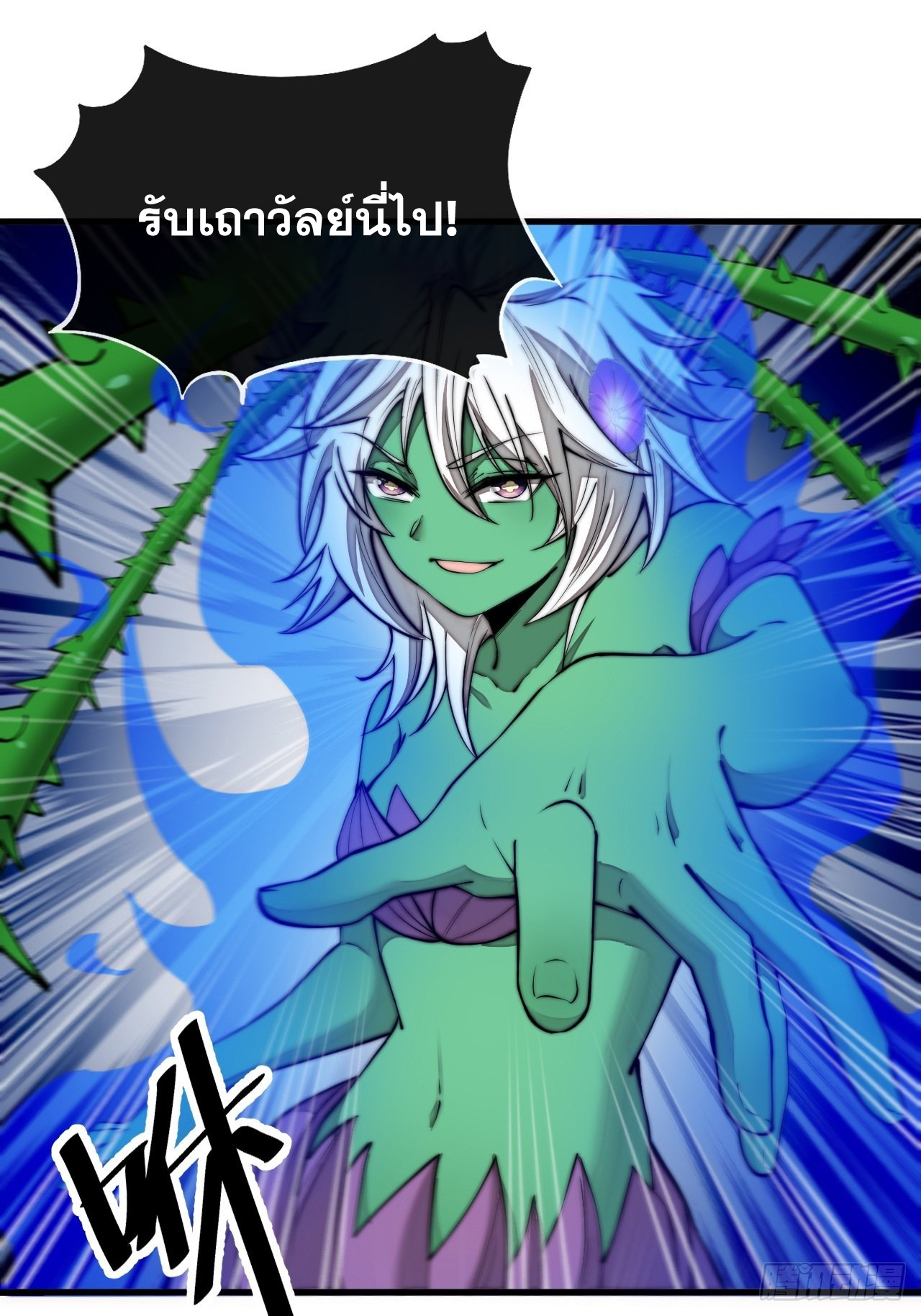 บุรุษที่มีโชค คงไม่ใช่ข้าแล้วแหละ ตอนที่ 102 หน้า 10
