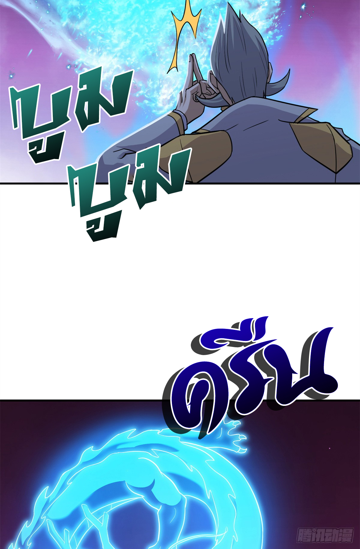 โคตรเทพร้านสัตว์อสูร ตอนที่ 133 หน้า 45