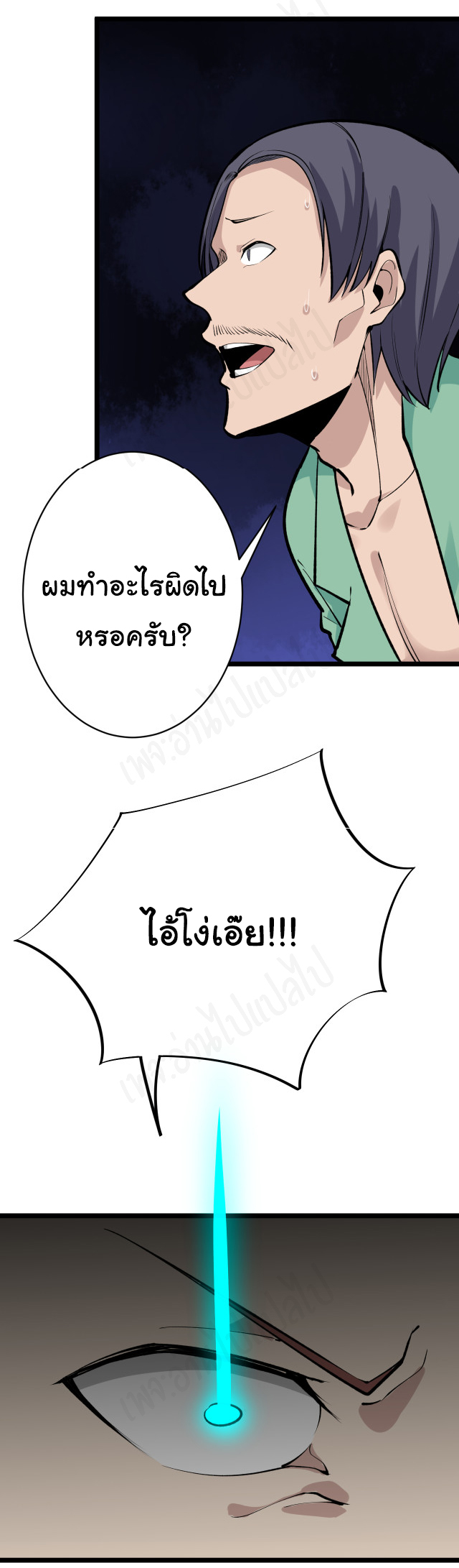 Sanjie Taobao Store ระบบร้านค้าเทพเจ้า ตอนที่ 182 หน้า 24