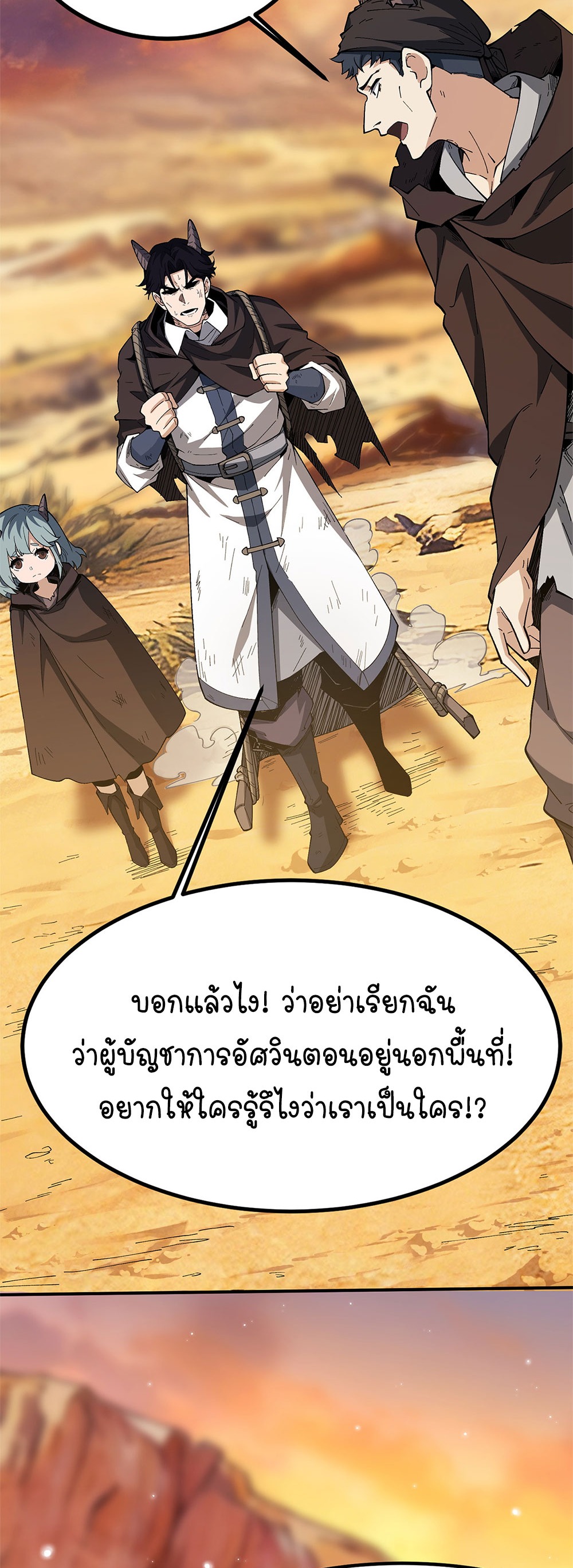 ภูเขาศพทะเลเลือด: การกลับมาของวีรบุรุษ | Mountains of Corpses and Seas of Blood | The Demon-Slaying Madman—Reborn as a Demon ตอนที่ 20 หน้า 17