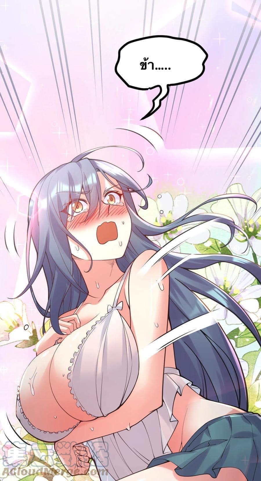 มหาบุรุษ ในตำนาน ตำนานที่หลับใหล (ศิษย์เบิ้มๆ) ตอนที่ 66 หน้า 4