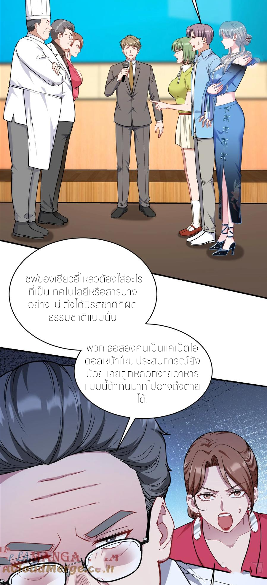 ผมไปเกาะสาวสวยกิน, แต่ตอนนี้ฉันเป็นคนร่ำรวยแล้ว~ ตอนที่ 176 หน้า 9