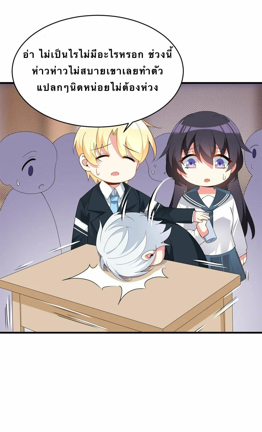 i eat soft rice in another world ตอนที่ 3 หน้า 43