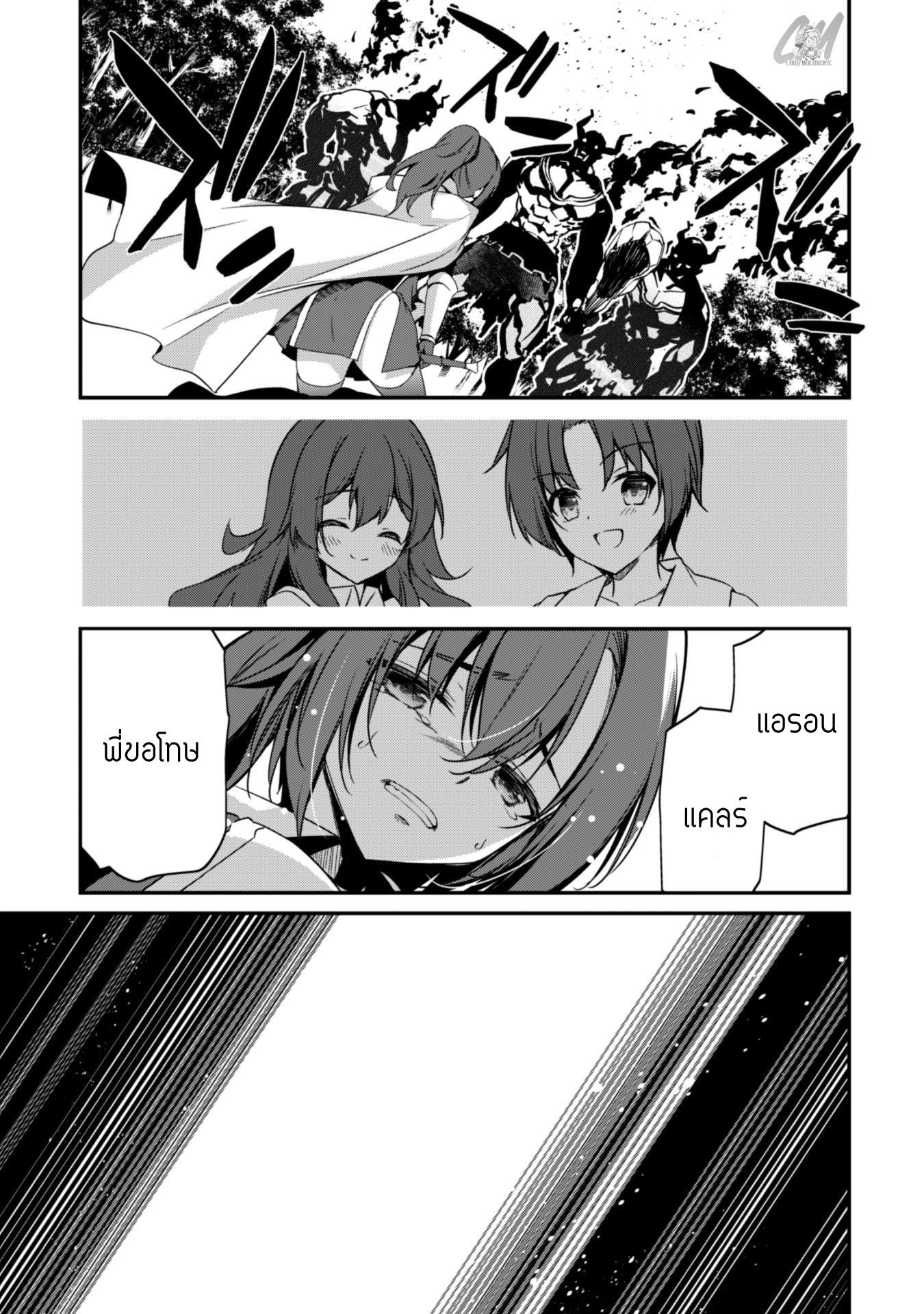 Level 1 Kara Hajimaru Shoukan Musou ตอนที่ 4 หน้า 38