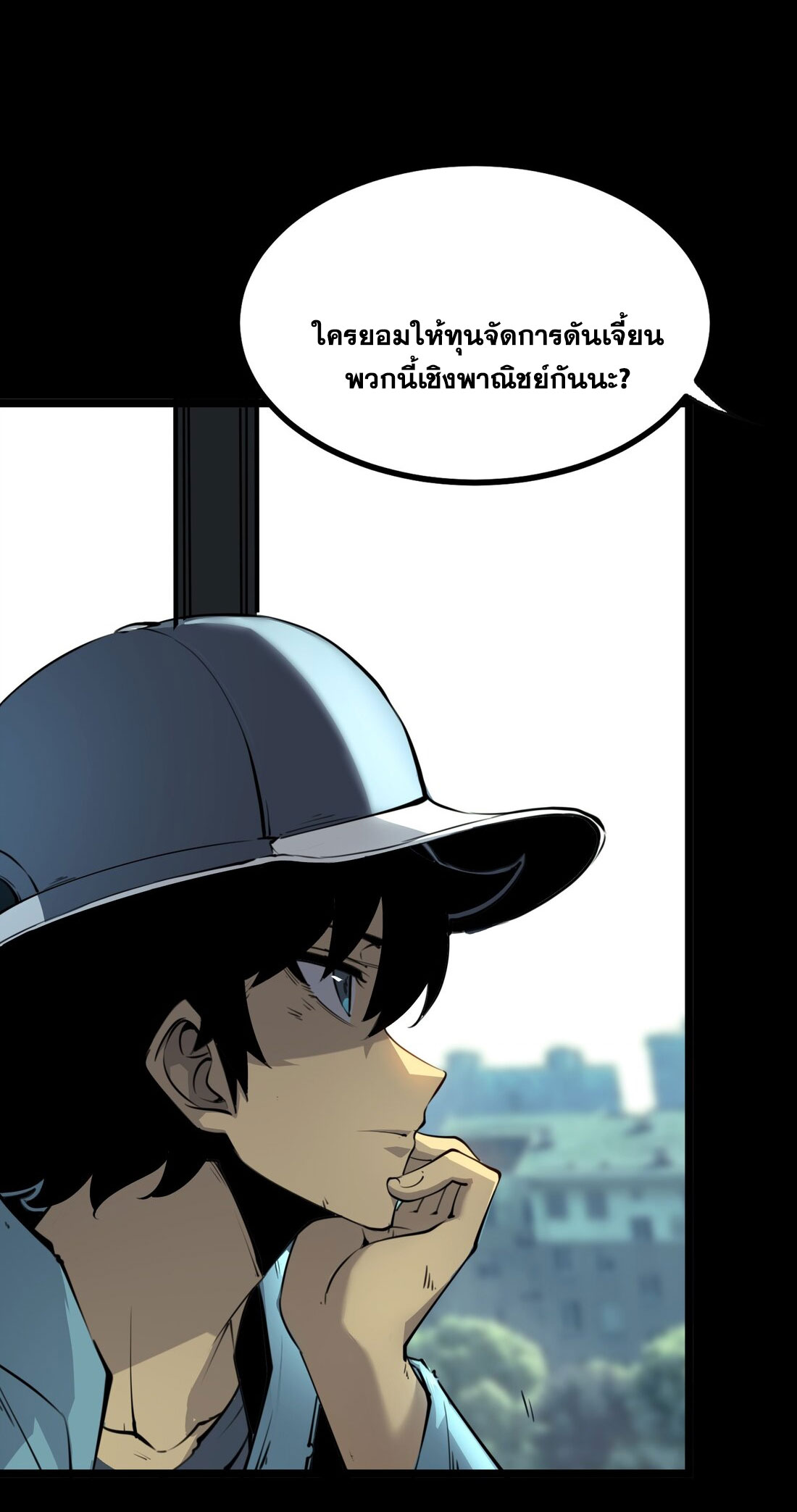I became a king by picking up trash ฉันกลายเป็นราชาด้วยการเก็บขยะ ตอนที่ 1 หน้า 44