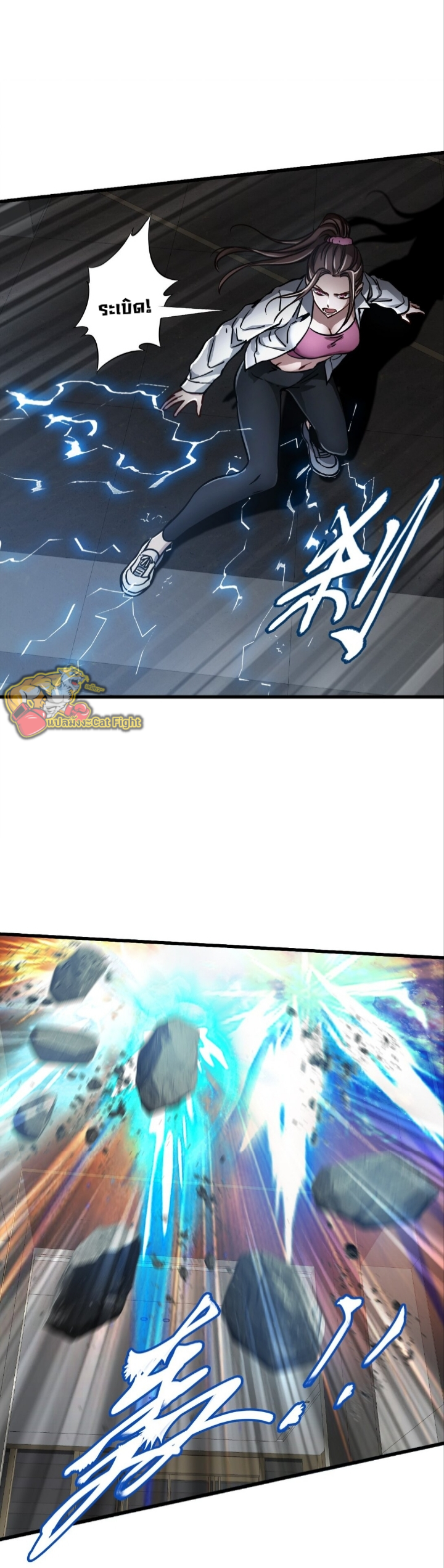 หัตถ์ของพระเจ้า ตอนที่ 23 หน้า 16