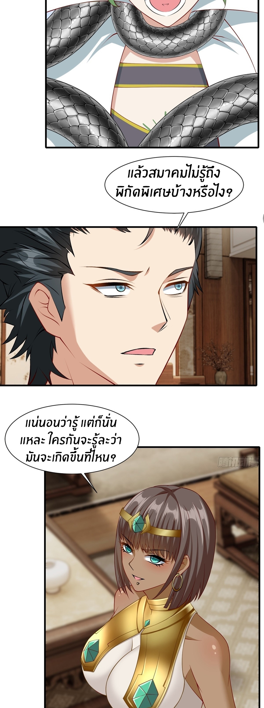 ขอล่ะอย่าเป็นที่ 1 เลย ตอนที่ 109 หน้า 19