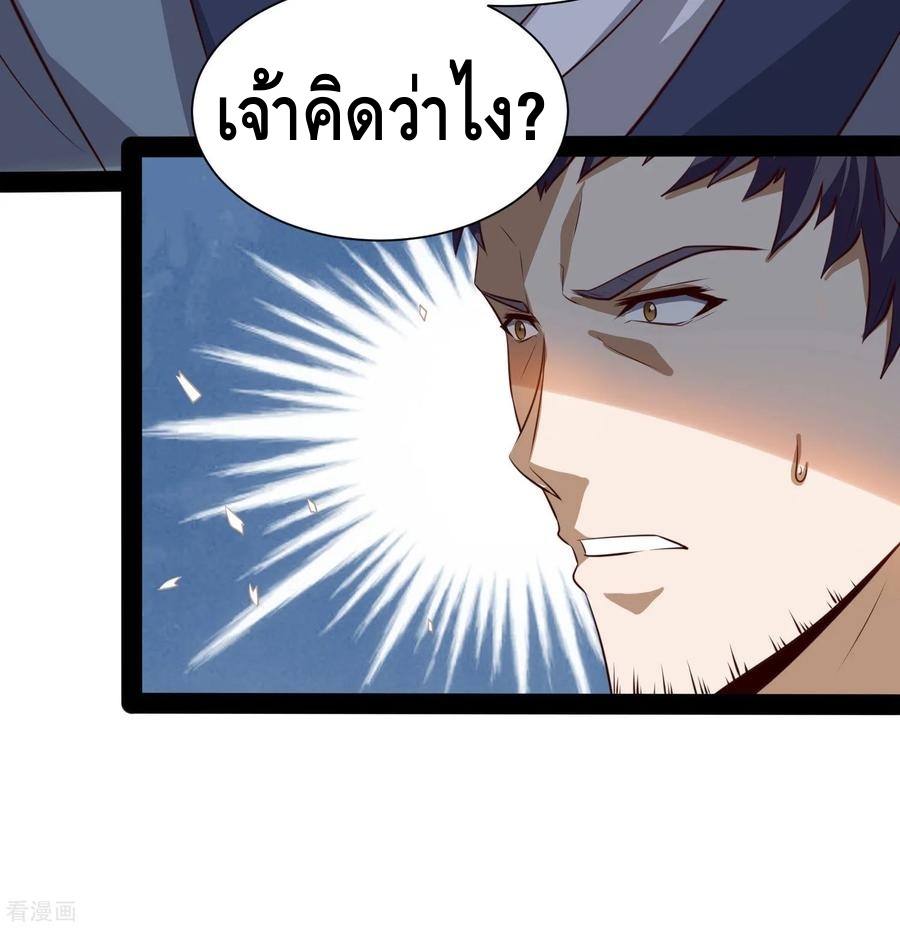 เหยียบย่ำแม่น้ำอมตะ ตอนที่ 39 หน้า 26