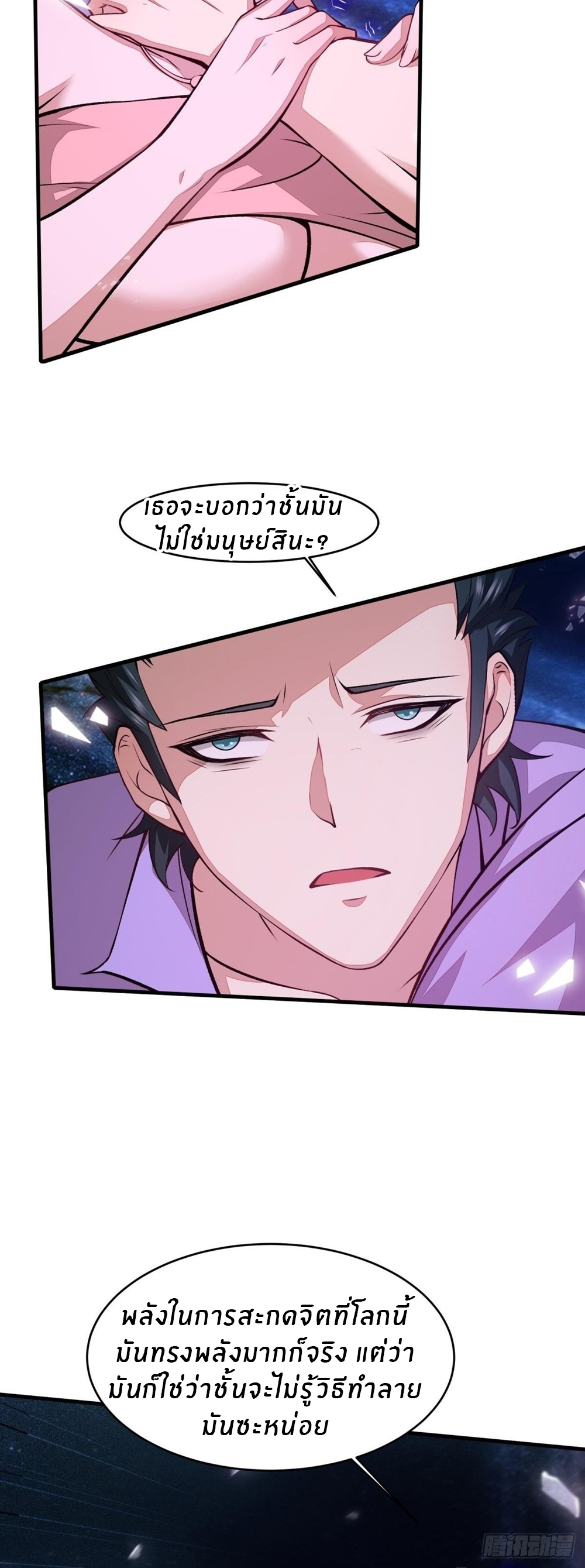 ขอล่ะอย่าเป็นที่ 1 เลย ตอนที่ 13 หน้า 4