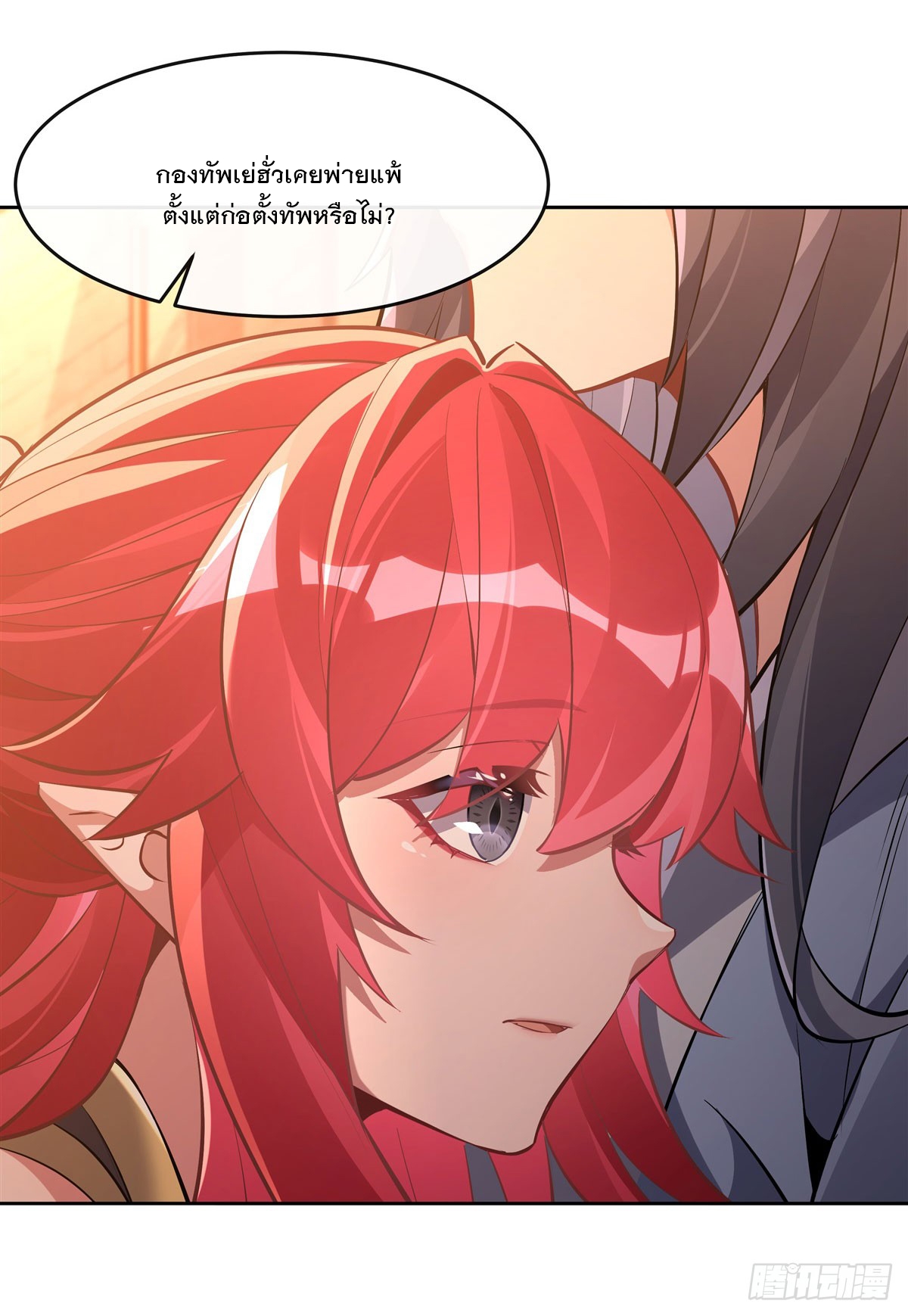 ศิษย์ของข้าล้วนมีอนาคตที่ยิ่งใหญ่ (ชนจีน) ตอนที่ 156 หน้า 8