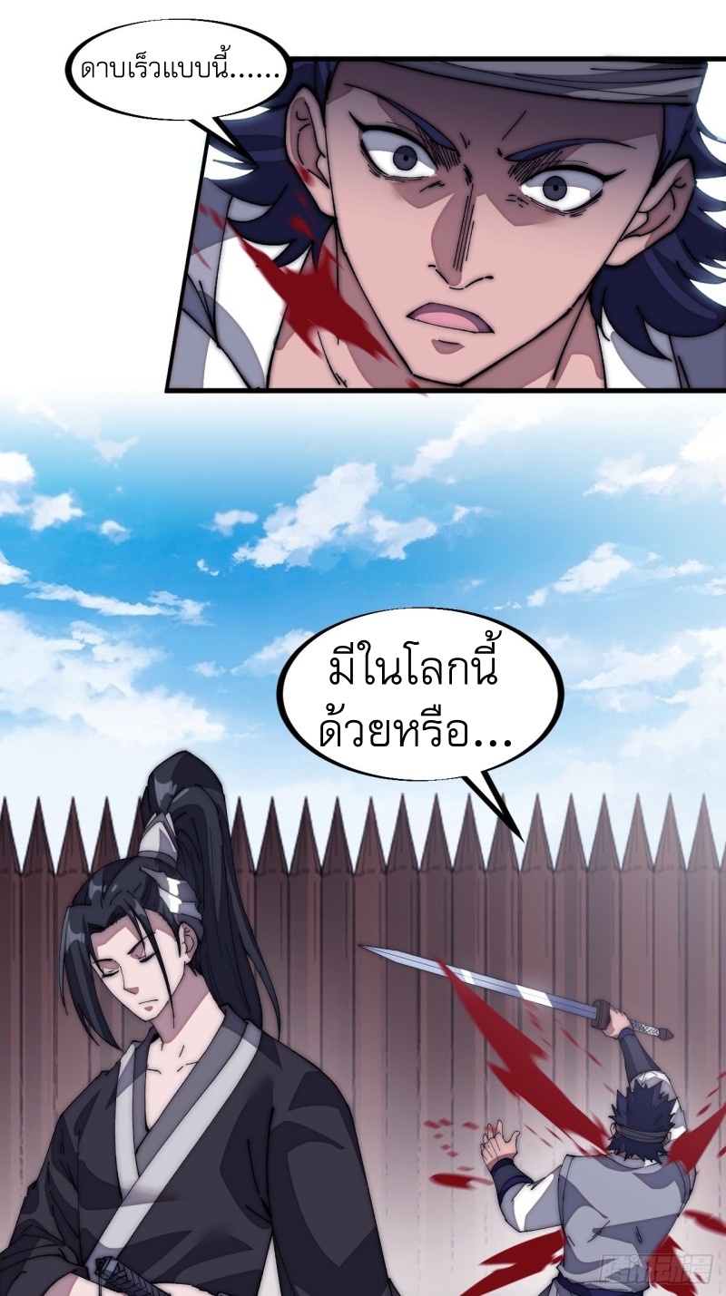 Starting a Mountain ตอนที่ 123 หน้า 31