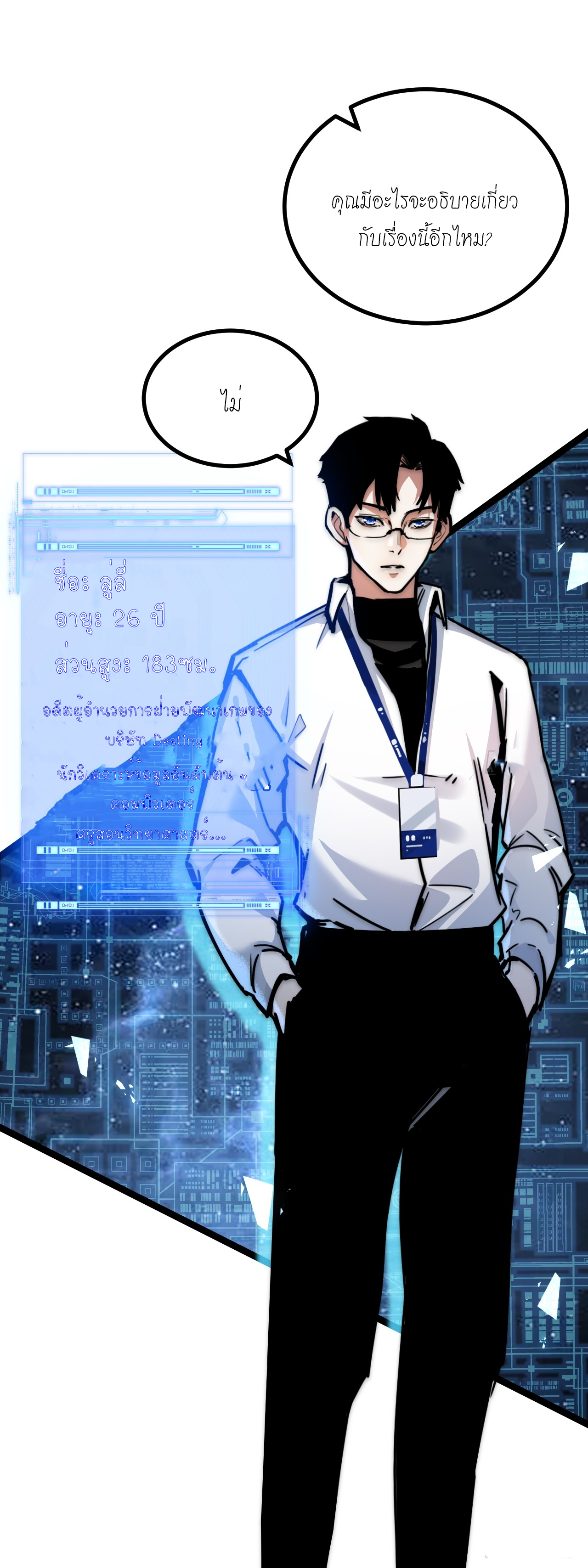 ซานเยว่ ตอนที่ 2 หน้า 4