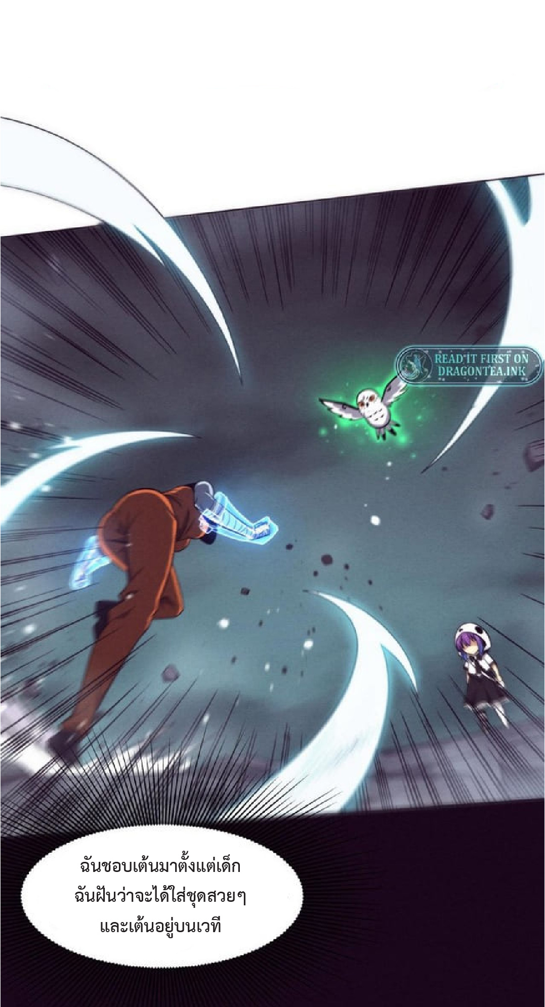 the frenzy of evolution การวิวัฒนาการที่บ้าคลั่ง ตอนที่ 91 หน้า 41