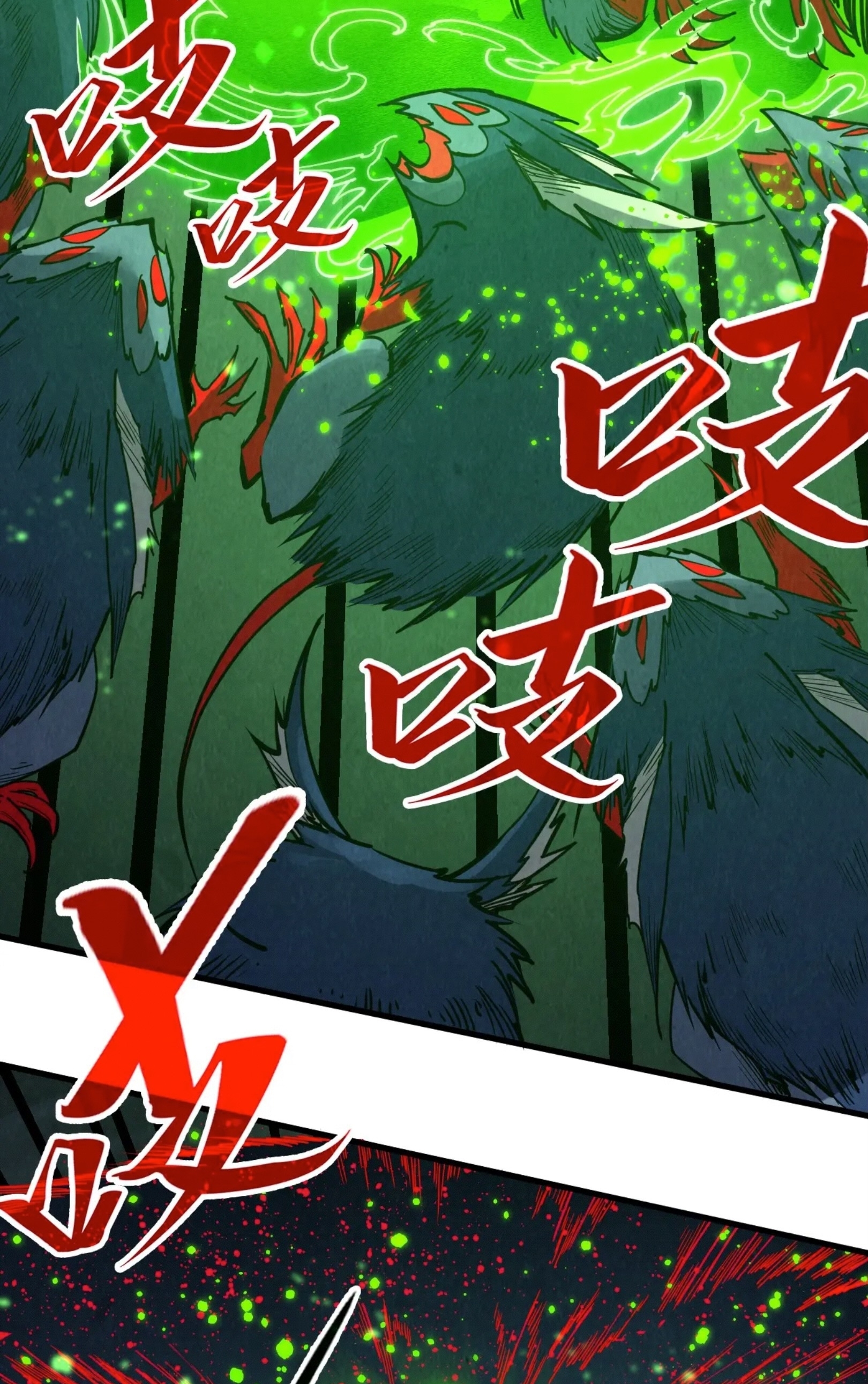 มหาเทพนิรันดร์กาล ตอนที่ 203 หน้า 20