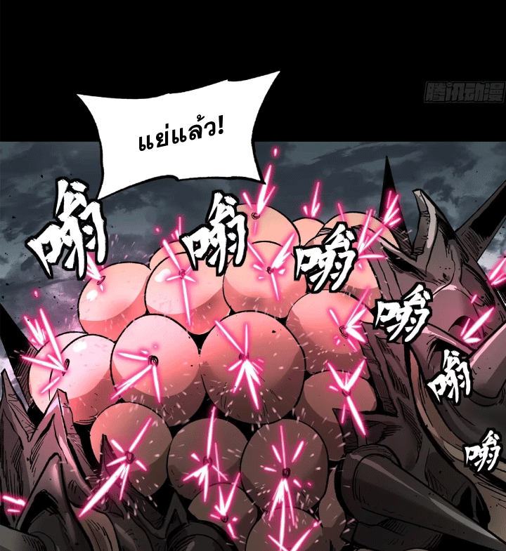 Legend of Star Genera ชนจีน ตอนที่ 148 หน้า 14