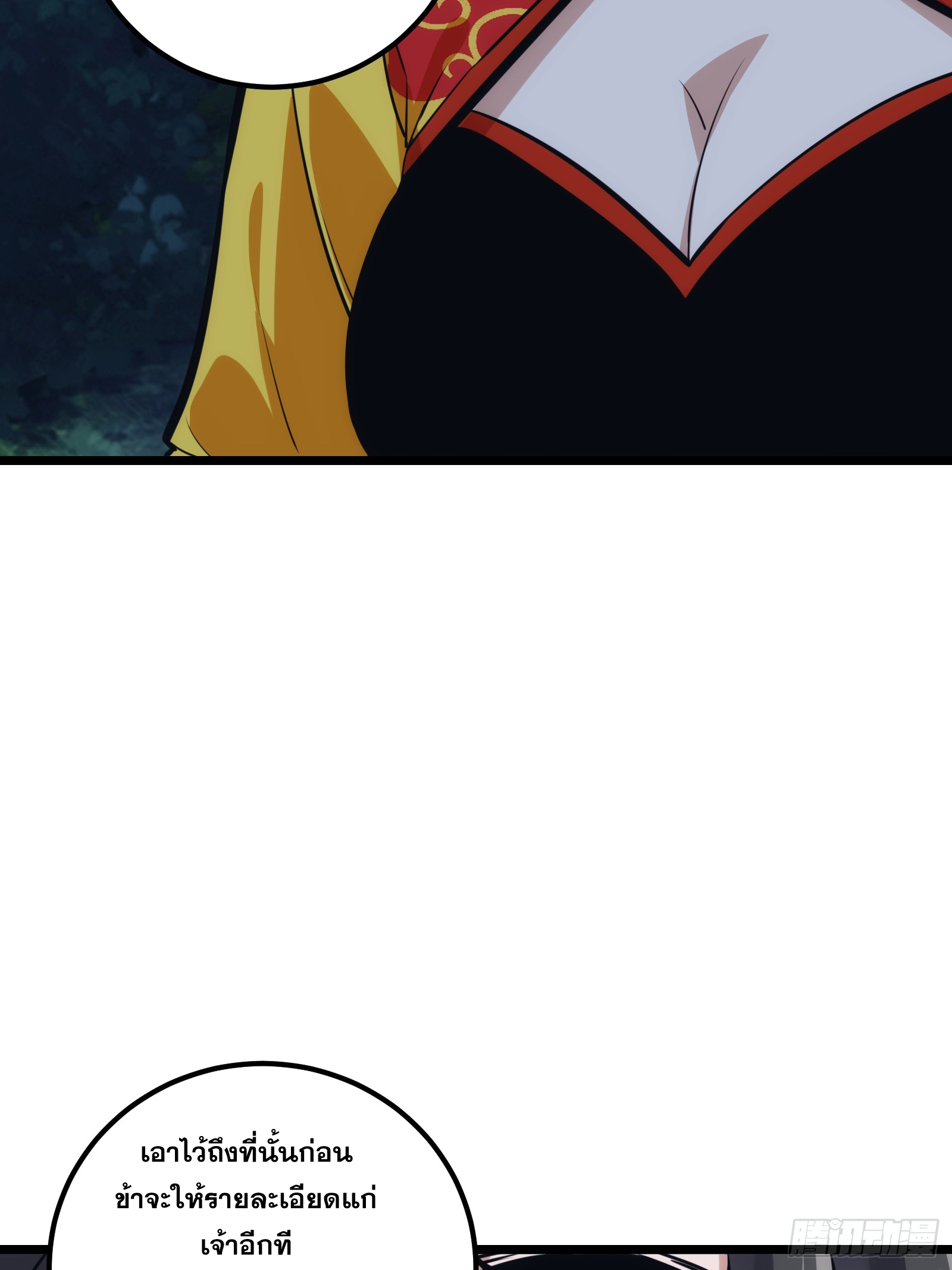 บังคับใจตัวเองก็ไร้เทียมทานได้ ตอนที่ 45 หน้า 5