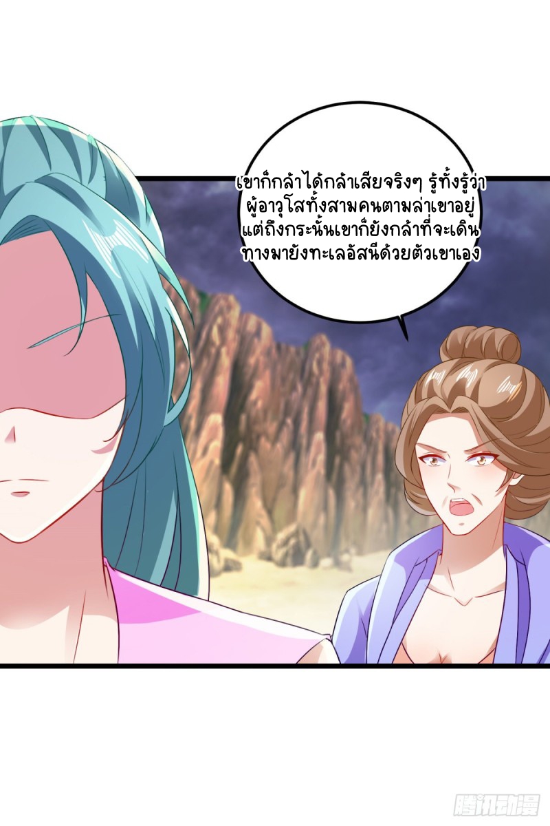 จักรพรรดิวิญญาณศักดิ์สิทธิ์ (ทันจีน) ตอนที่ 144 หน้า 18