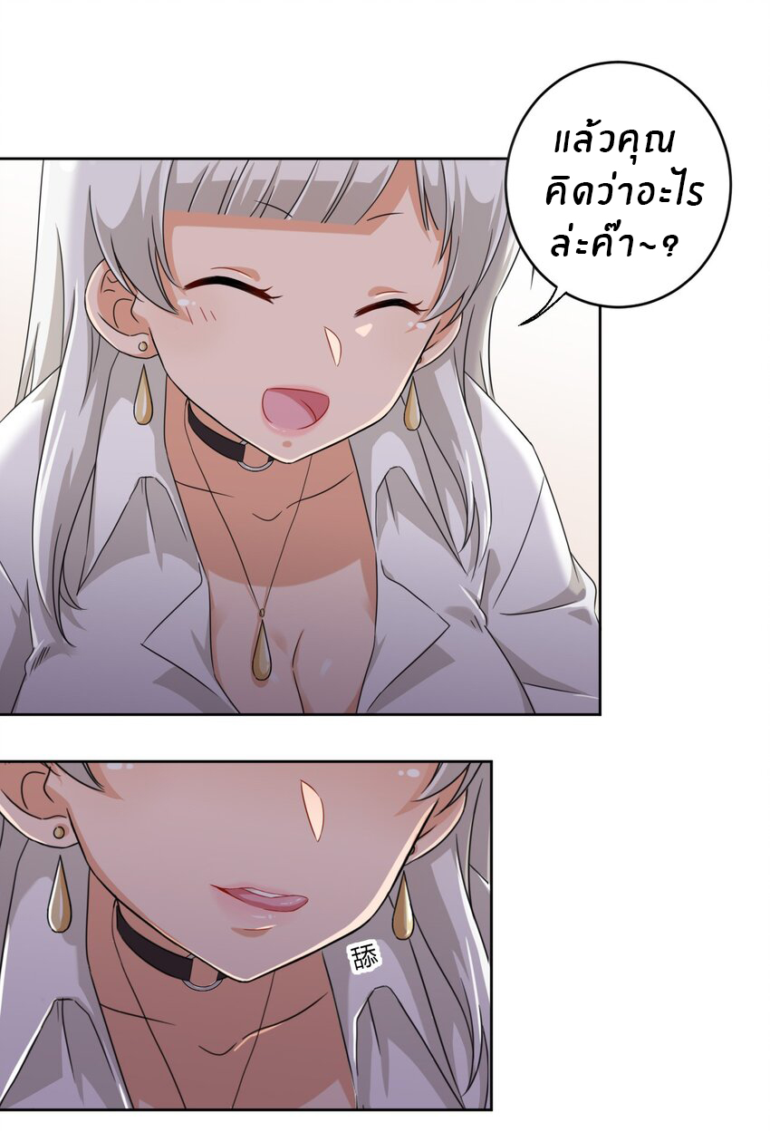 What is the use of God giving me this embarrassing superpower? ตอนที่ 29 หน้า 32