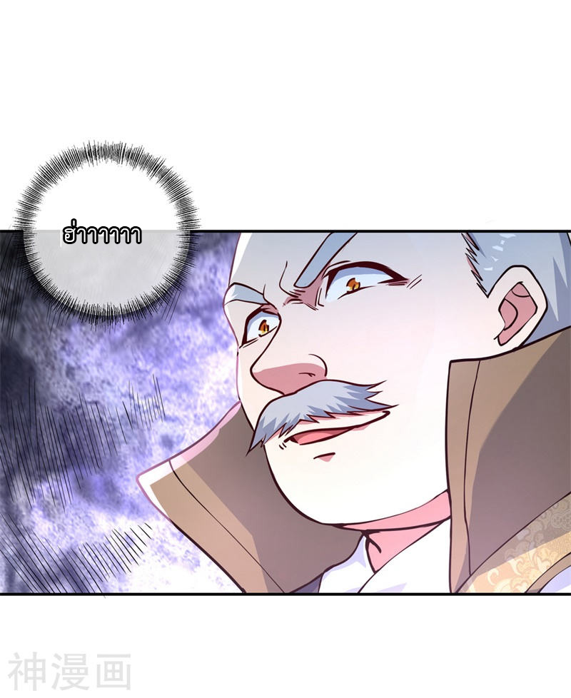 peerless battle spirit ตอนที่ 115 หน้า 20