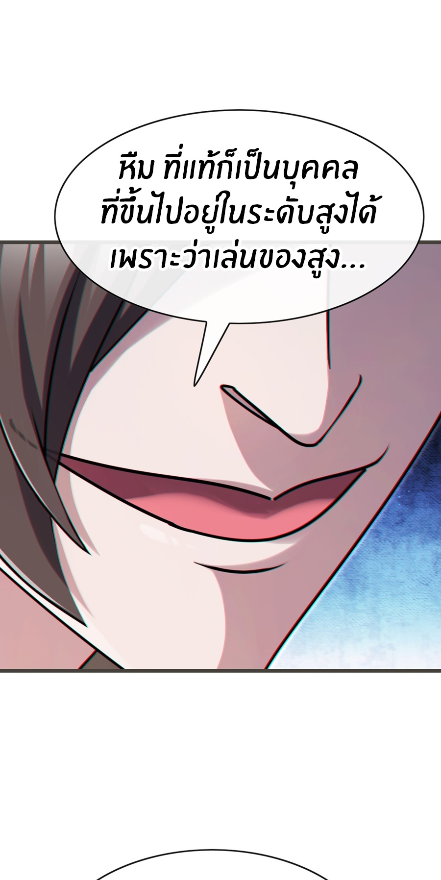 ลงจากภูเขาเพื่อมาเป็นเบ๊ภรรยา ตอนที่ 63 หน้า 25