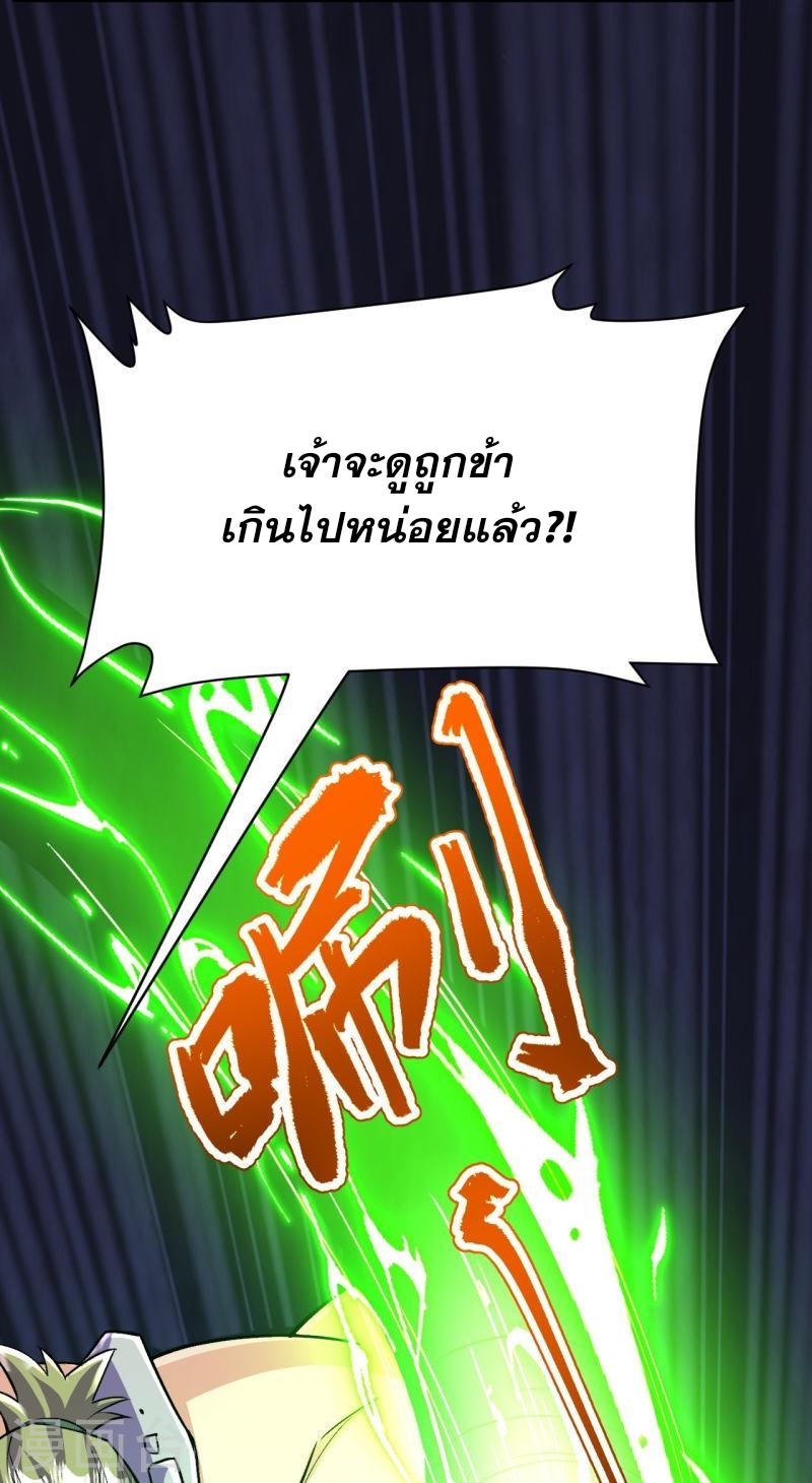 ผู้ขัดเกลาร่างกายที่แข็งแกร่งที่สุดในประวัติศาสตร์ ตอนที่ 111 หน้า 5