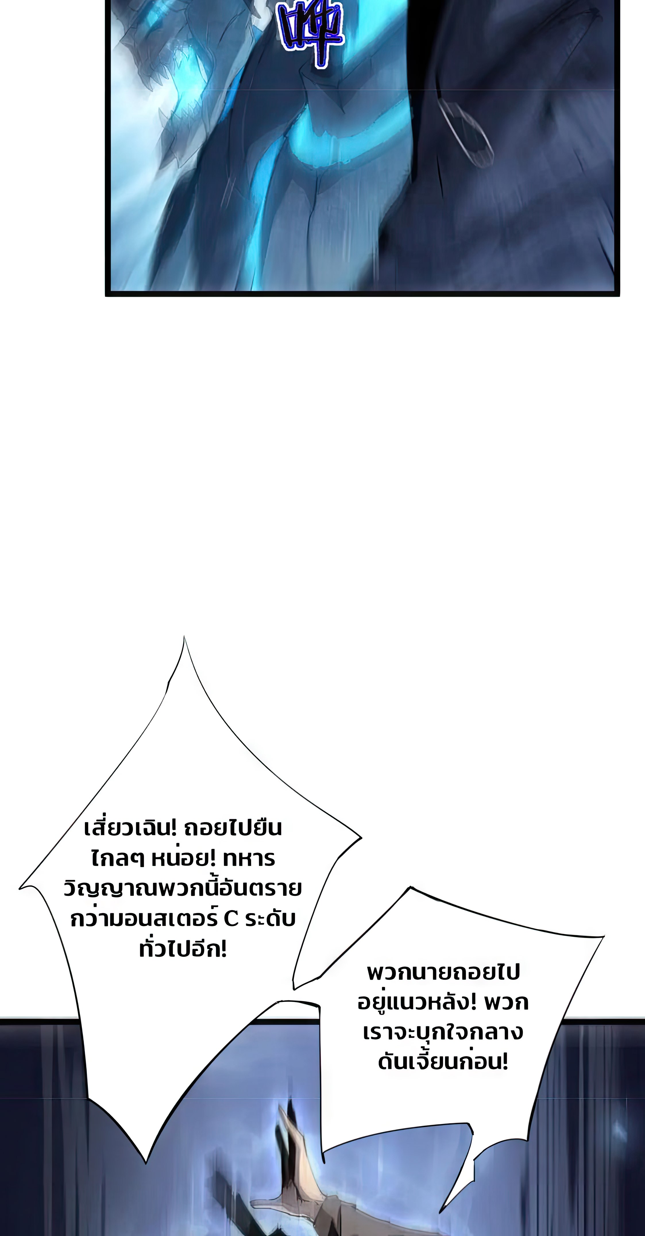 ข้านี่แหละคือภัยพิบัติ !! ตอนที่ 2 หน้า 53