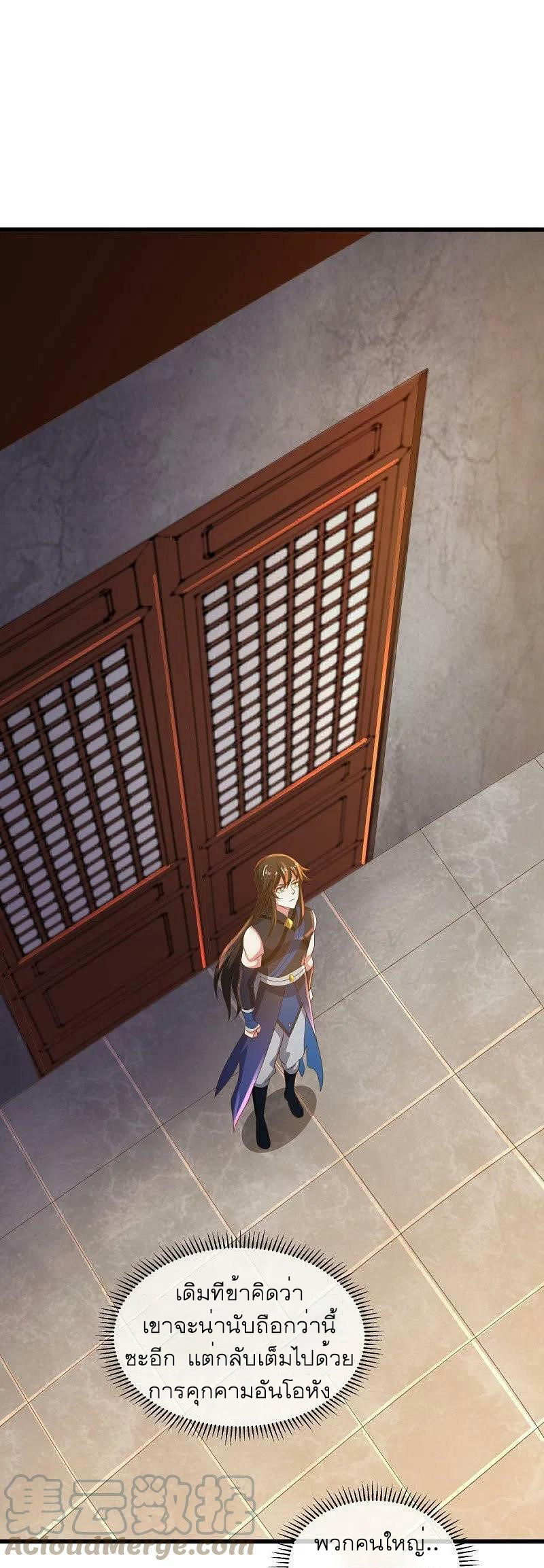 peerless battle spirit ตอนที่ 508 หน้า 52