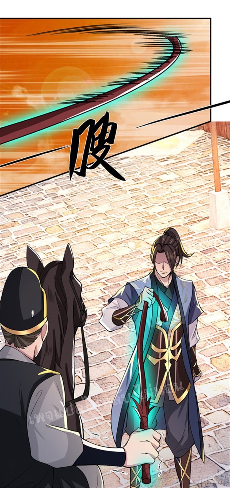 ราชันย์เทพยุทธ์มังกรผงาดฟ้า ตอนที่ 30 หน้า 20