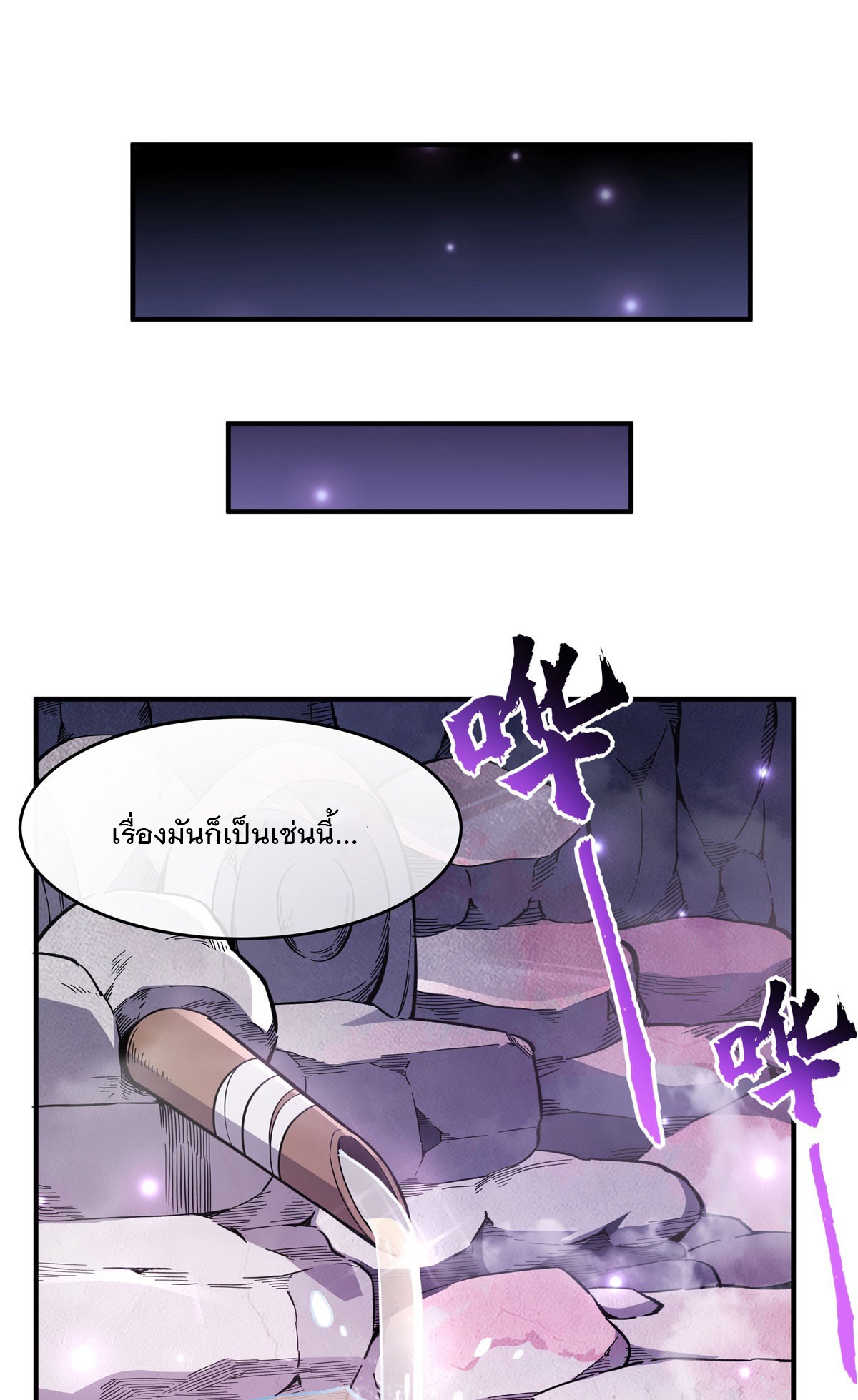 ศิษย์ของข้าล้วนมีอนาคตที่ยิ่งใหญ่ (ชนจีน) ตอนที่ 200 หน้า 26