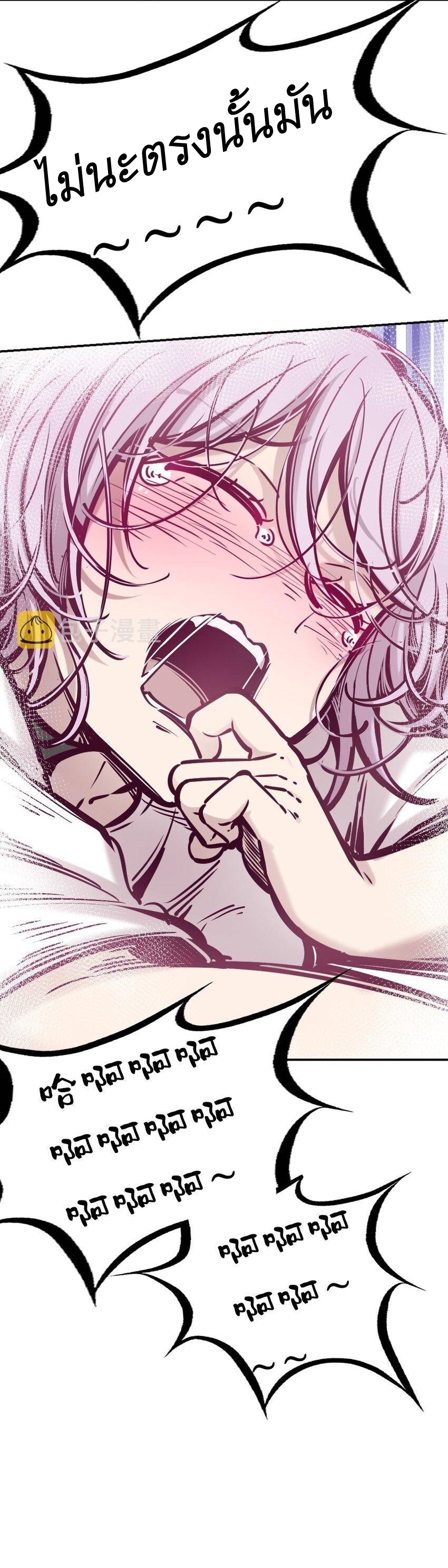 Demon x Angel can't get along! ตอนที่ 70 หน้า 53