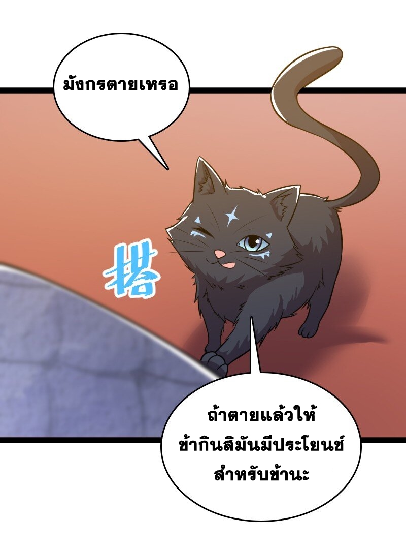 ชีวิตอันสันโดษของจักพรรดิ์หลินเกอ ตอนที่ 199 หน้า 20