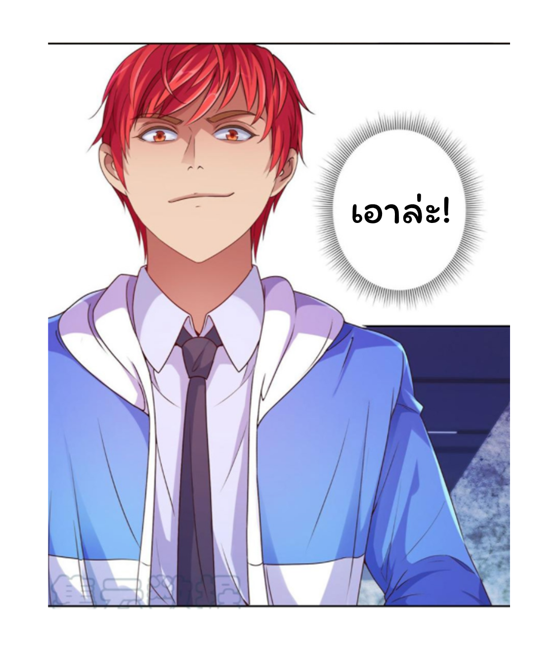 ระบบพระเจ้า ตอนที่ 160 หน้า 4