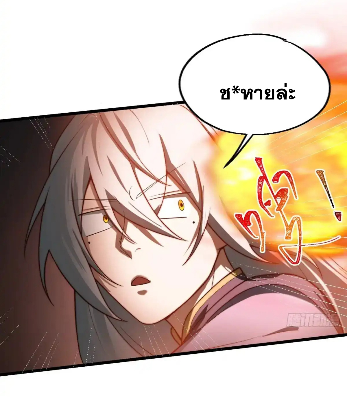 คนชอบธรรมอย่างผม ถูกระบบบังคับให้เป็นตัวร้าย ตอนที่ 23 หน้า 15