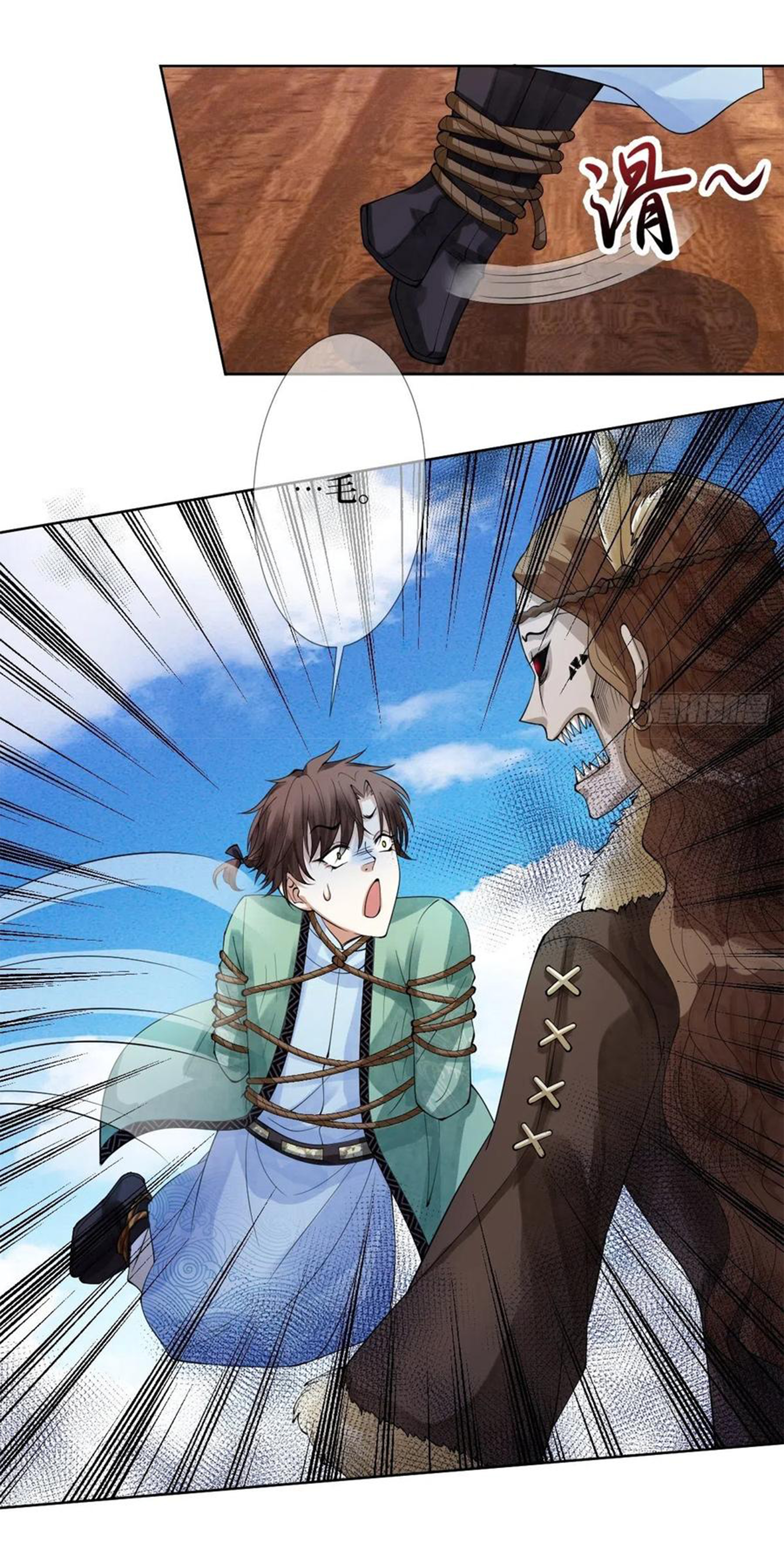 จักรพรรดินีสงคราม เกิดใหม่ในโลกซอมบี้ (Empress of the last days) จบ ตอนที่ 27 หน้า 23