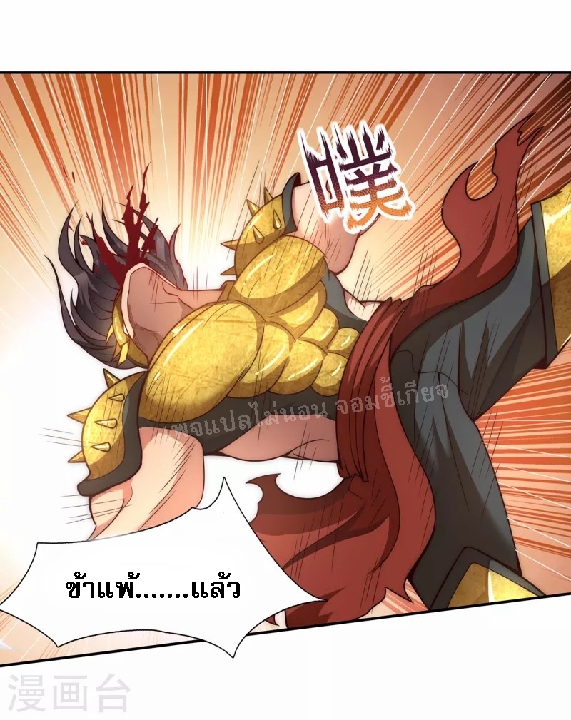 การกลับมาของเทพอสูร ตอนที่ 6 หน้า 10