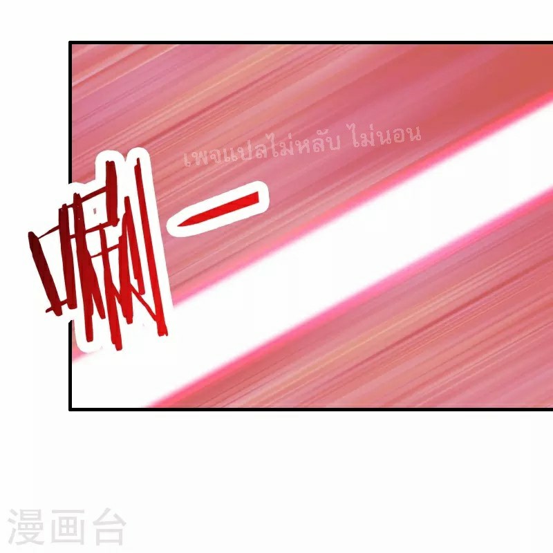 ฮาเร็มของข้ามีแต่ลูกศิษย์หญิงทั้งนั้น ตอนที่ 65 หน้า 6