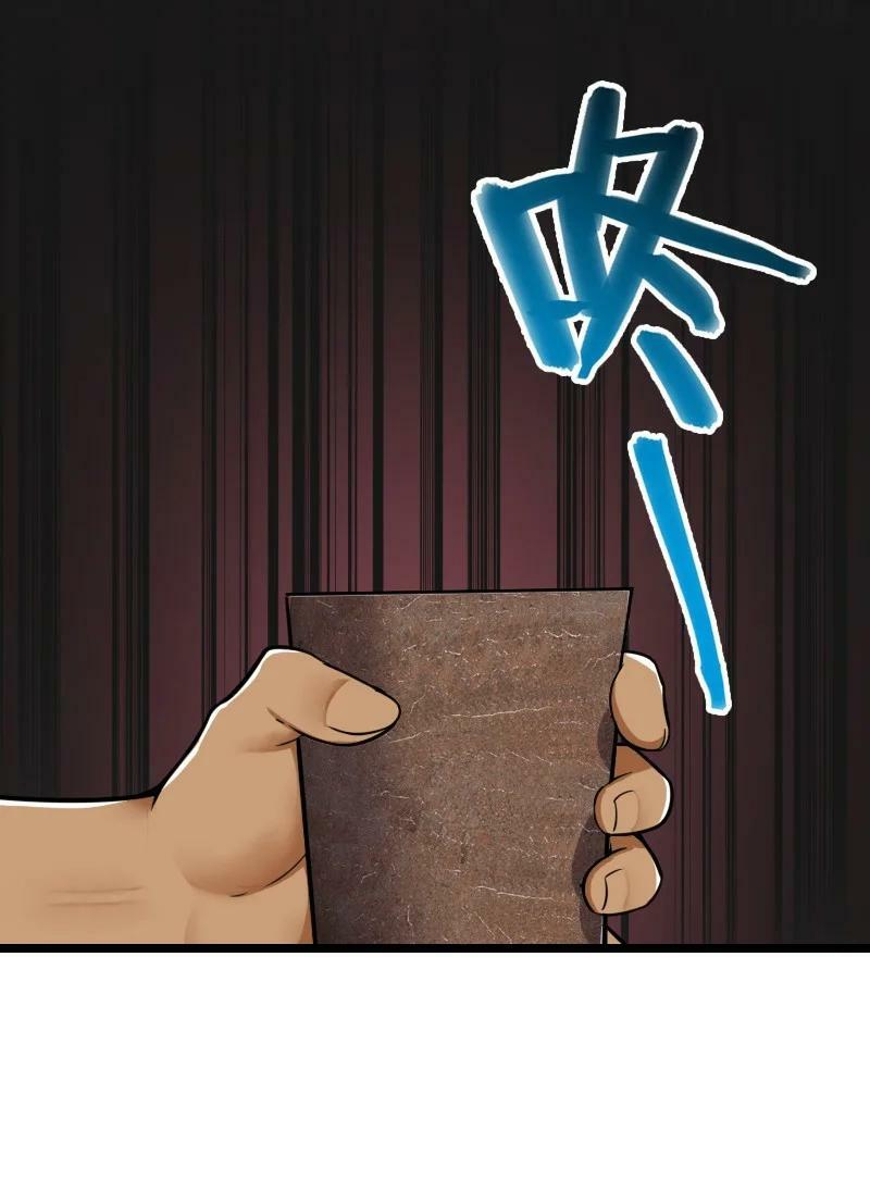 ชีวิตอันสันโดษของจักพรรดิ์หลินเกอ ตอนที่ 209 หน้า 39