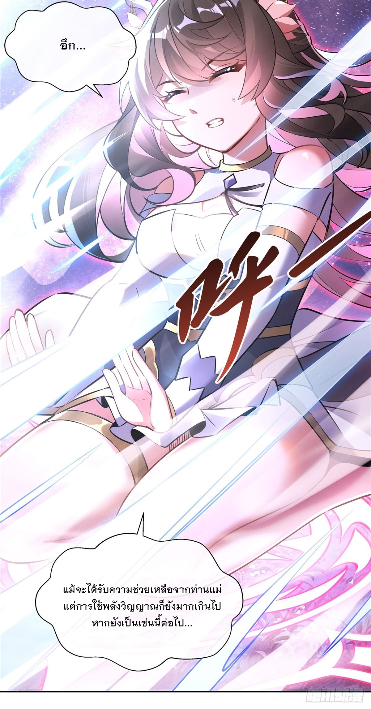 ศิษย์ของข้าล้วนมีอนาคตที่ยิ่งใหญ่ (ชนจีน) ตอนที่ 148 หน้า 3