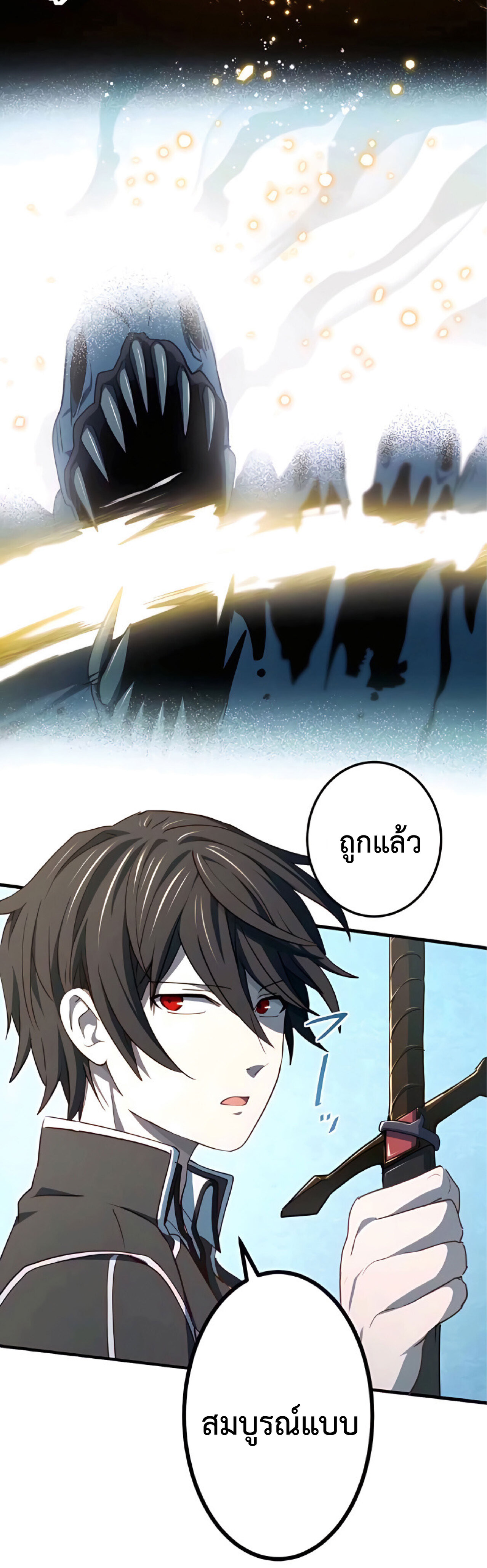 การกลับชาติมาเกิดของจอมเวทย์ต้องห้าม (Reincarnation of the Forbidden Archmage) ตอนที่ 16 หน้า 29