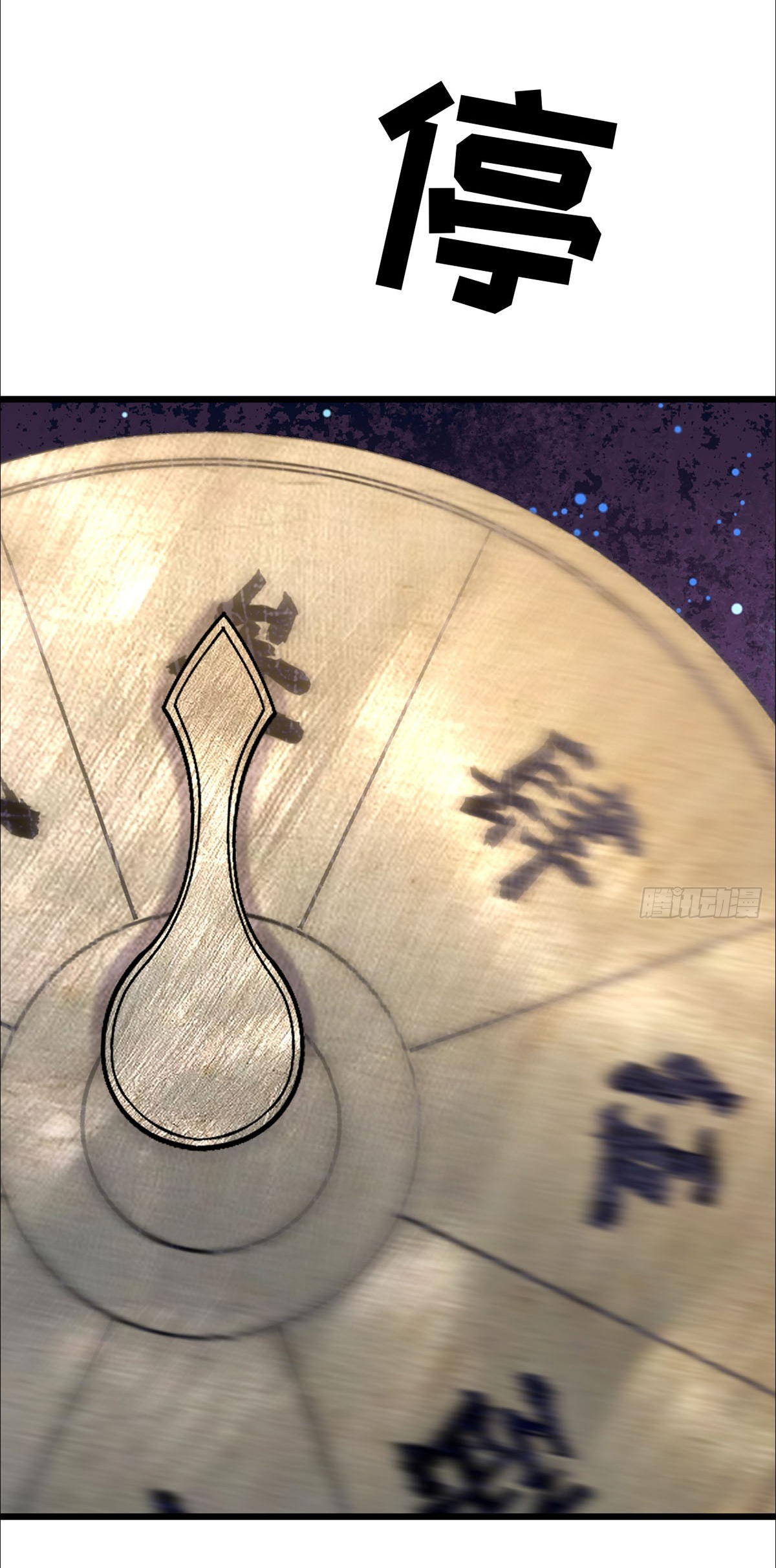 เทพยุทธมหาวิบัติ ตอนที่ 9 หน้า 21