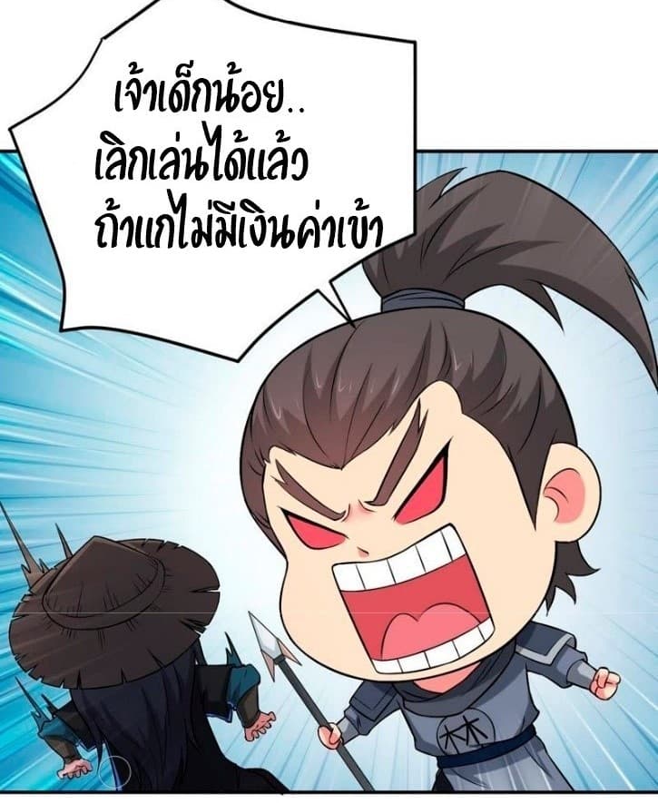 Devouring Eternity ตอนที่ 13 หน้า 15