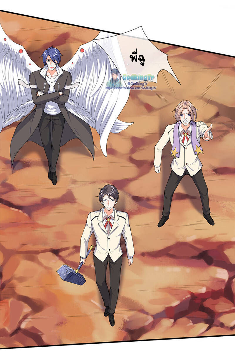 ราชาเทพนิรันดร์ (Eternal god king) ตอนที่ 122 หน้า 8