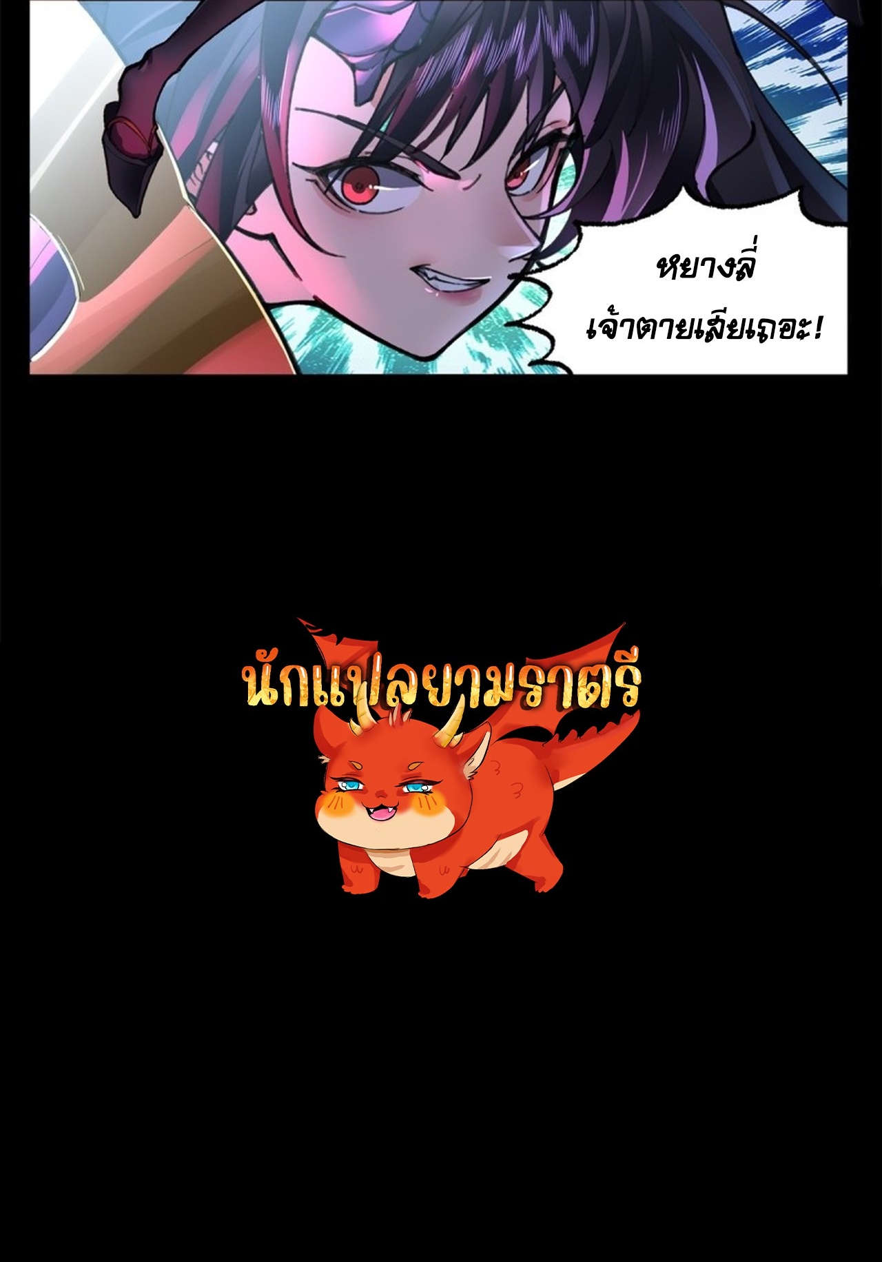 อยู่ๆก็มีลูกสาวบุญธรรมเป็นจอมมารซะงั้น ตอนที่ 2 หน้า 88