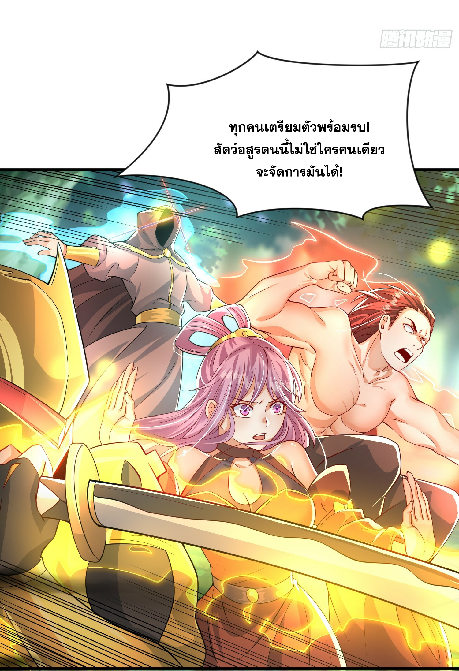 พิชิตใจท่านอาจารย์หญิงผู้งดงาม (ทันจีน) ตอนที่ 9 หน้า 13