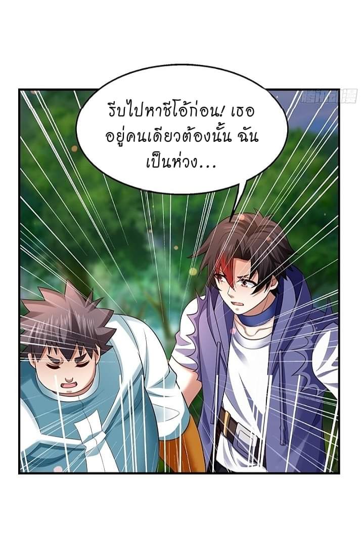 The best game master of the city – สุดยอดเซียนเกมแห่งคนร ตอนที่ 21 หน้า 42