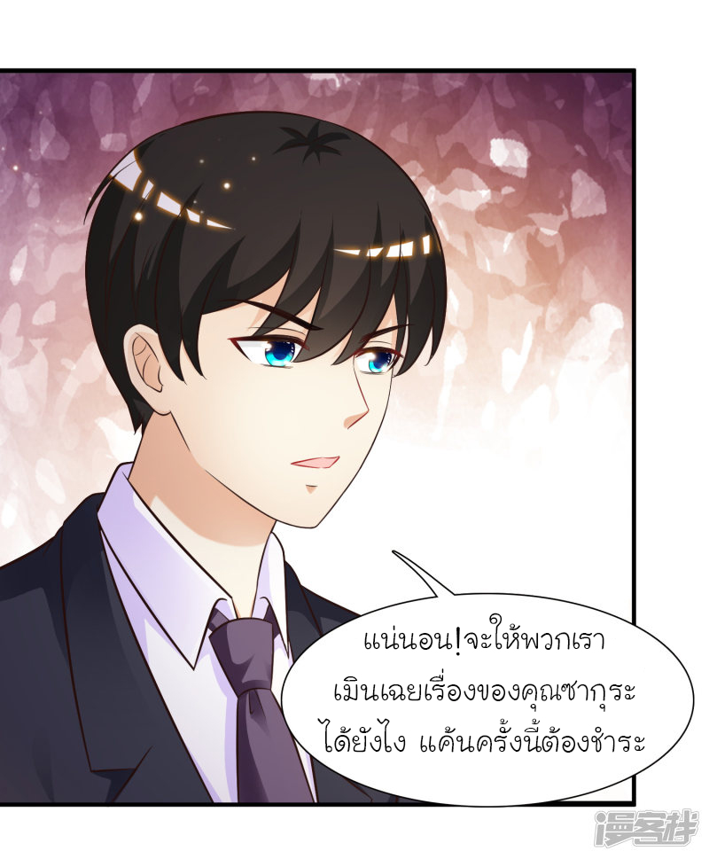 ราชาดอกไม้อมตะ ตอนที่ 69 หน้า 12